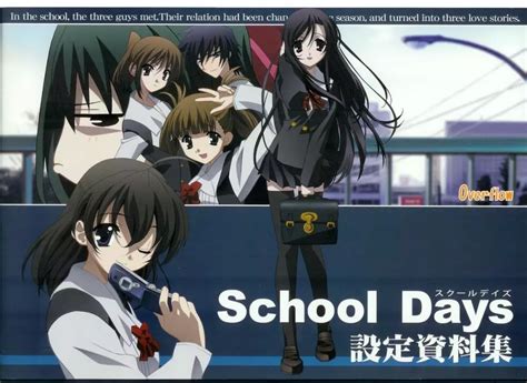 スクールデイズエロい|School Days 20冊